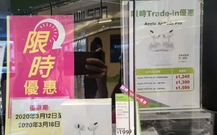 Can You Trade in Airpod Pro 2