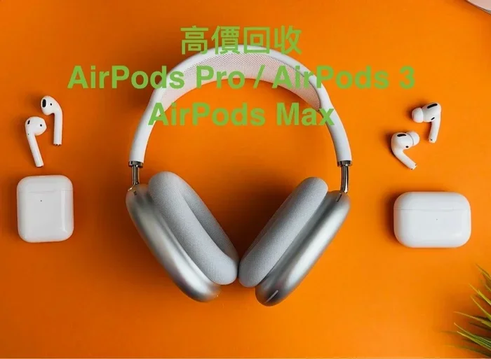 Can You Trade in Airpod Pro 2